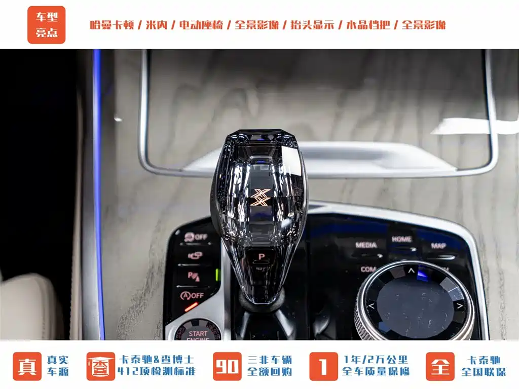 BMW BMW X7 xDrive40i M Sport Package 2021 - thumbnail 18