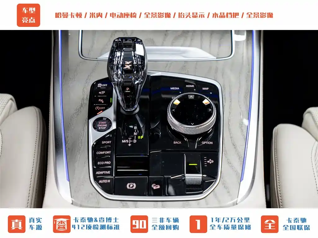 BMW BMW X7 xDrive40i M Sport Package 2021 - thumbnail 19