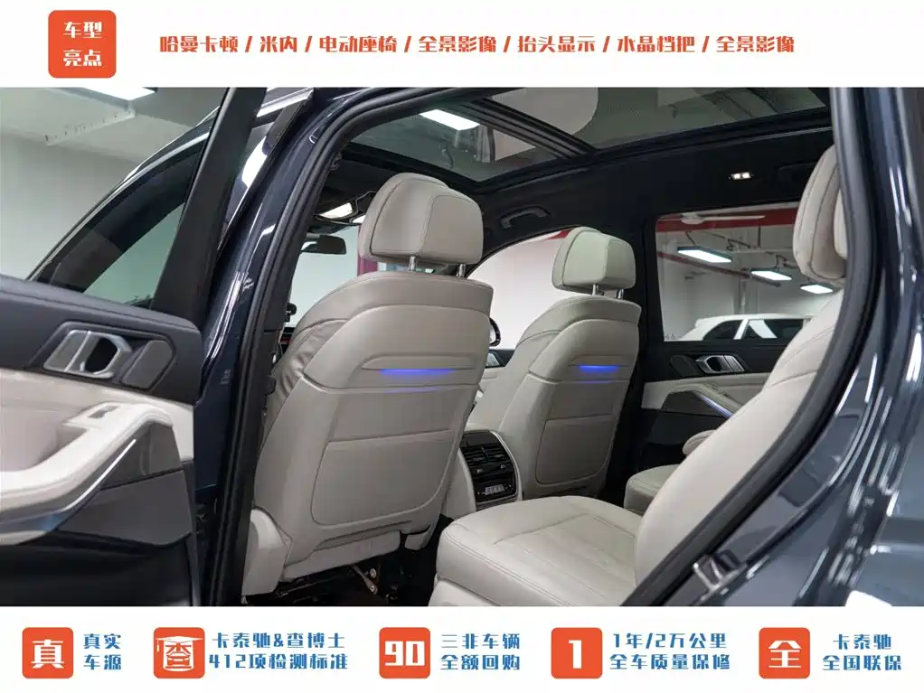 BMW BMW X7 xDrive40i M Sport Package 2021 - thumbnail 22