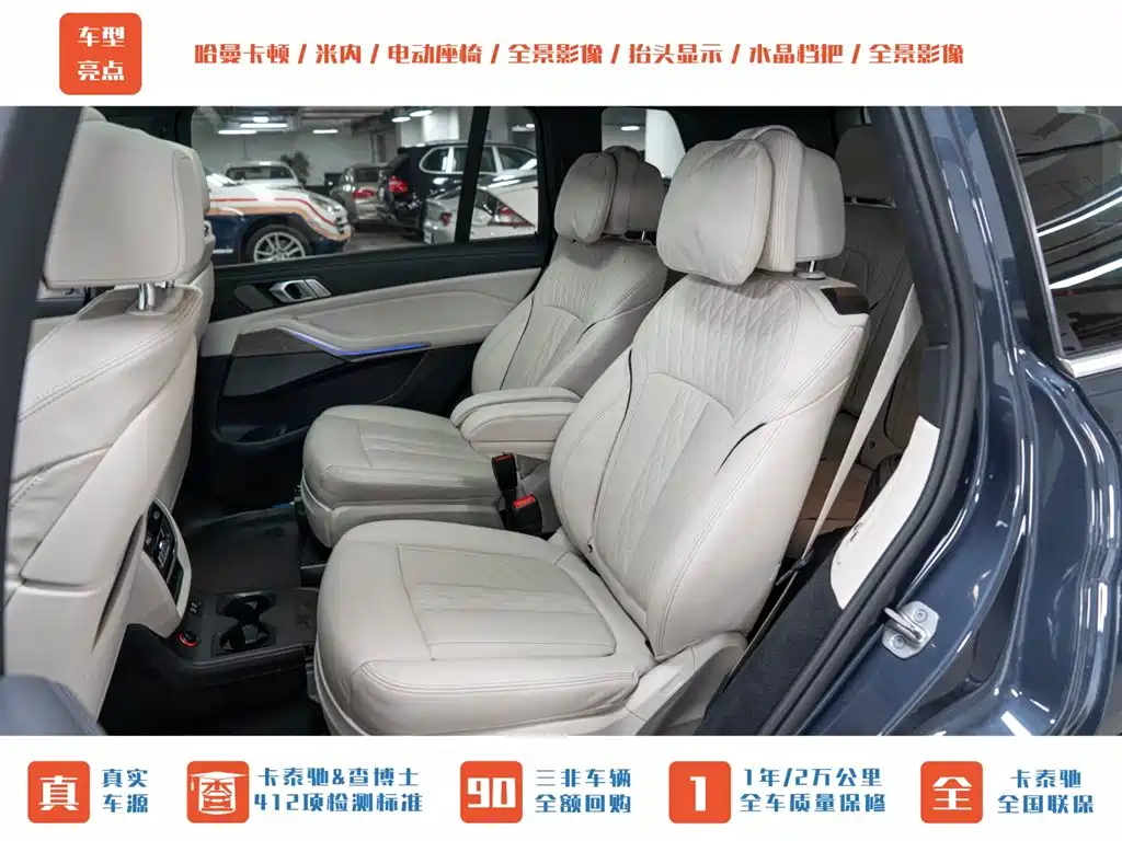 BMW BMW X7 xDrive40i M Sport Package 2021 - thumbnail 24