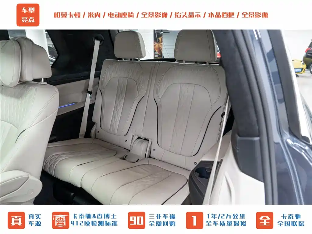 BMW BMW X7 xDrive40i M Sport Package 2021 - thumbnail 25
