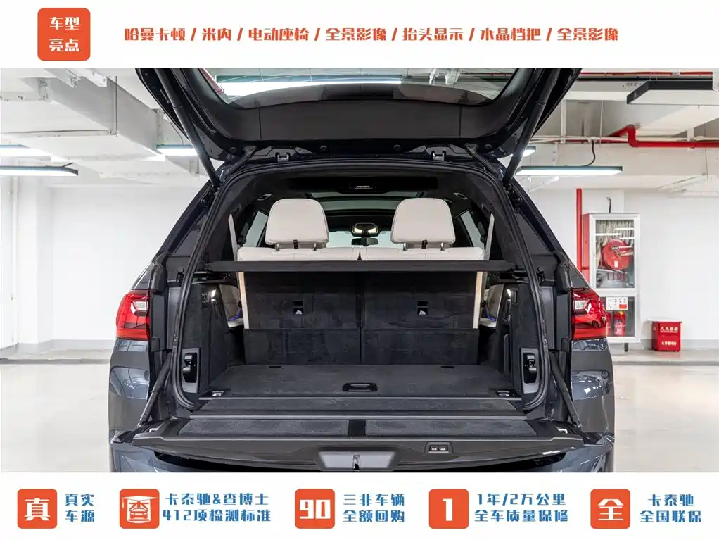 BMW BMW X7 xDrive40i M Sport Package 2021 - thumbnail 26