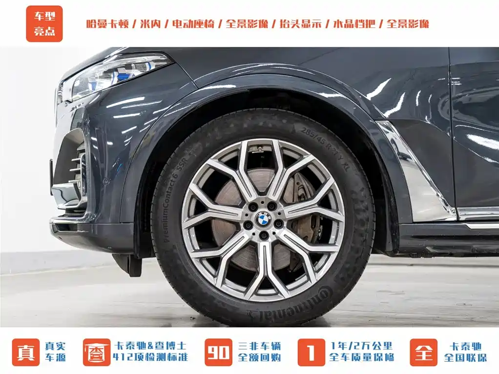 BMW BMW X7 xDrive40i M Sport Package 2021 - thumbnail 28