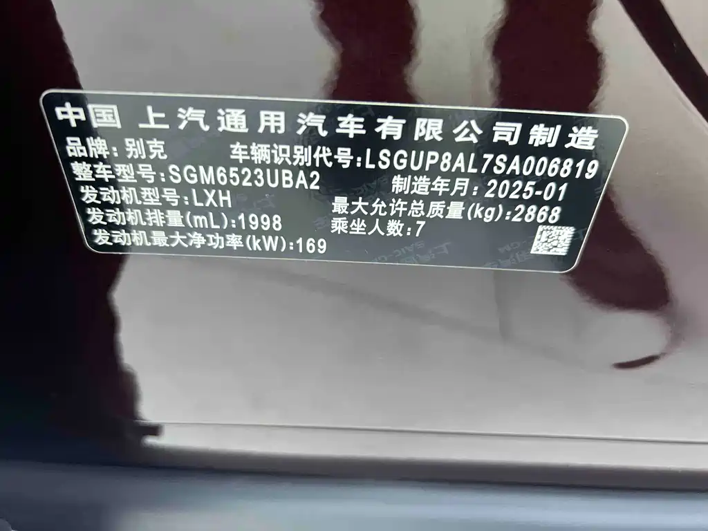 Buick Century 2025 2.0T 7-seater Yunshi Edition 2025 - thumbnail 26