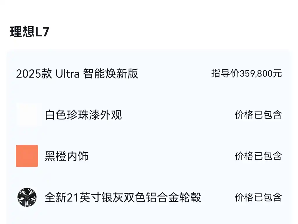 Li Auto Li L7 2025 Ultra Smart Refresh Edition 2025 - thumbnail 19