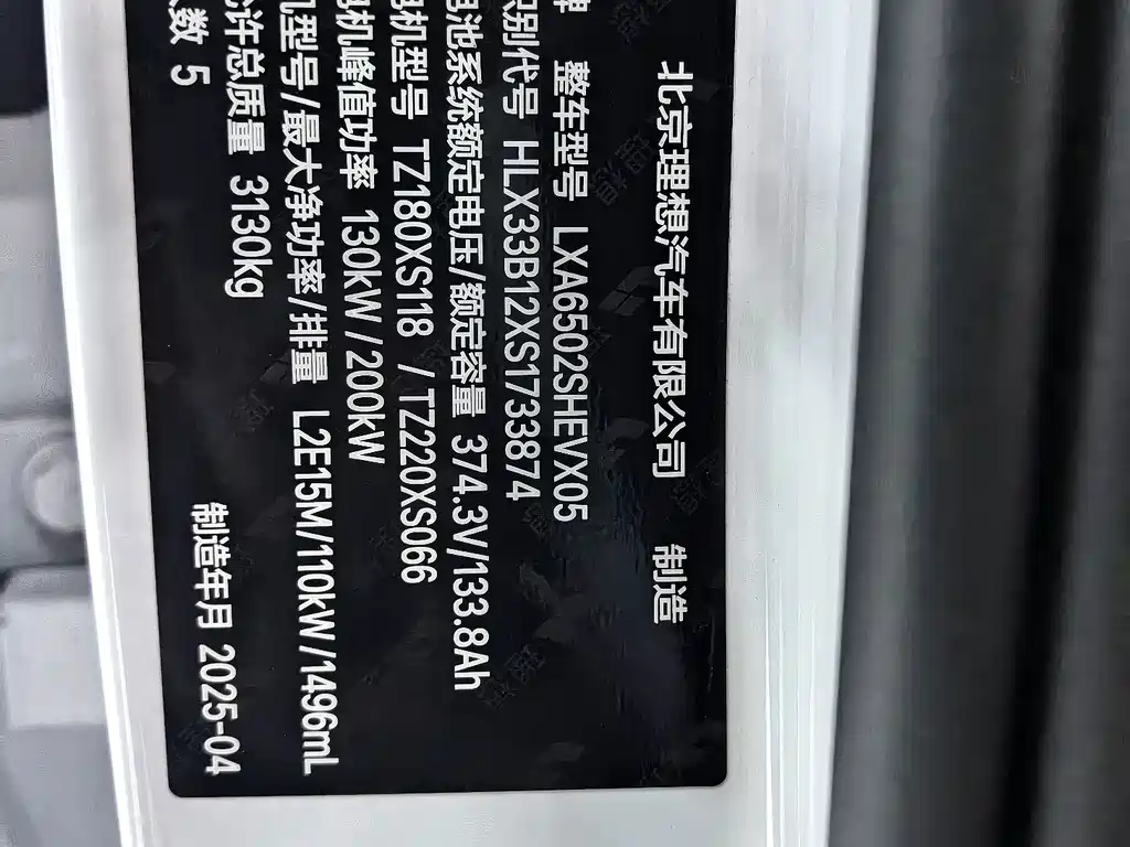 Li Auto Li L7 2025 Ultra Smart Refresh Edition 2025 - thumbnail 20