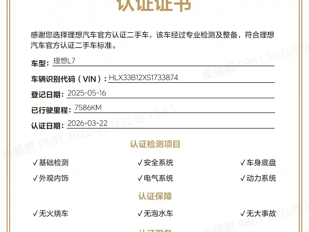 Li Auto Li L7 2025 Ultra Smart Refresh Edition 2025 - thumbnail 30