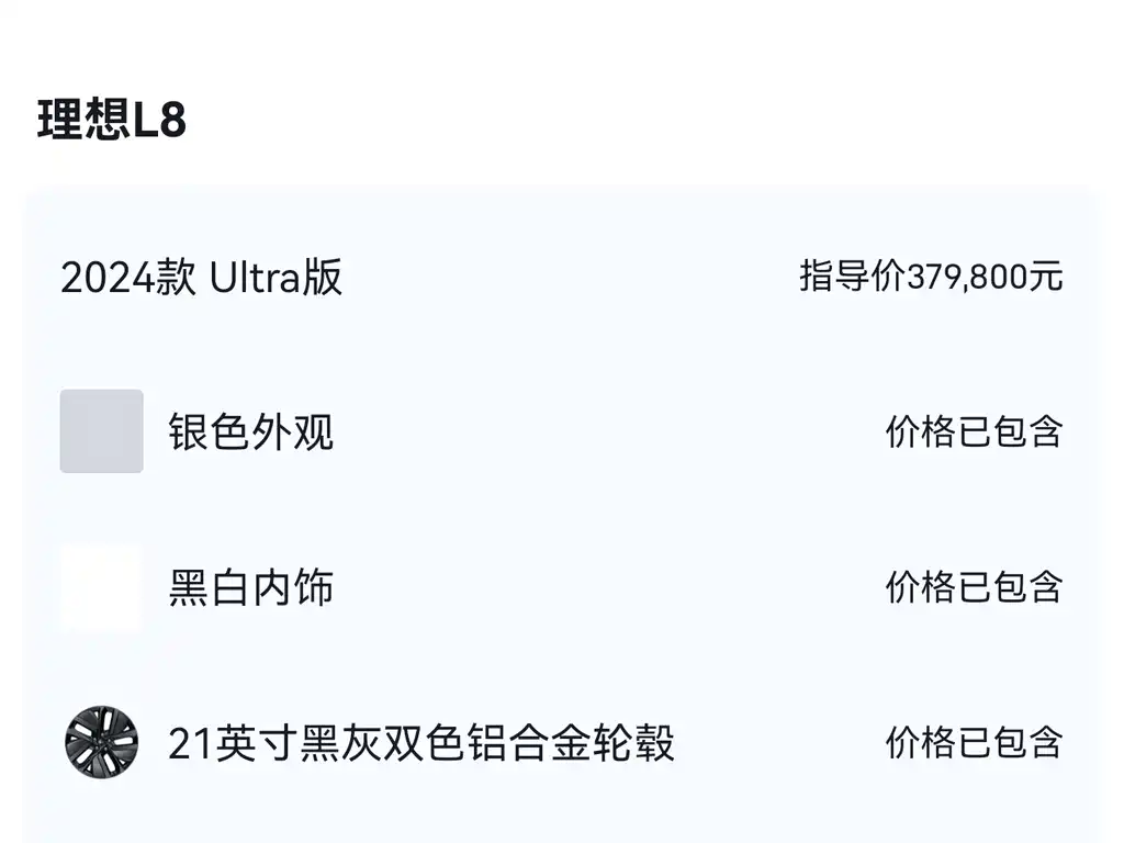 Li Auto Li L8 2024 Ultra 2024 - thumbnail 18