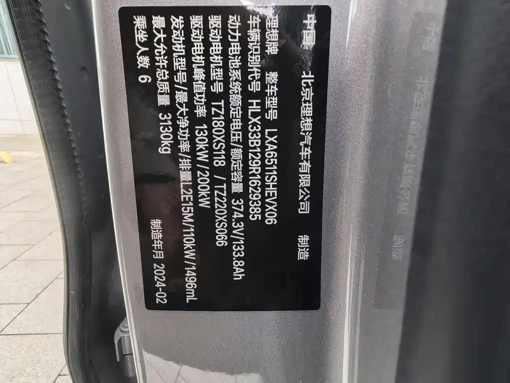 Li Auto Li L8 2024 Ultra 2024 - thumbnail 21