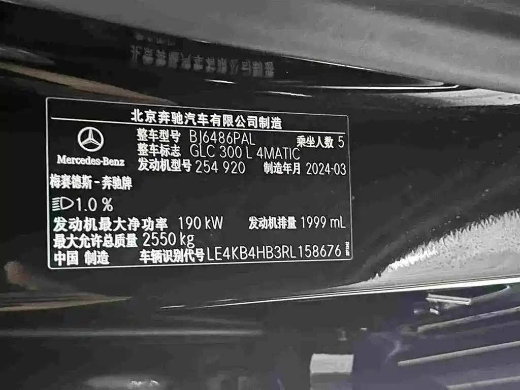 Mercedes-Benz Mercedes-Benz GLC 2024 GLC 300 L 4MATIC Sport 5-seat 2024 - thumbnail 26