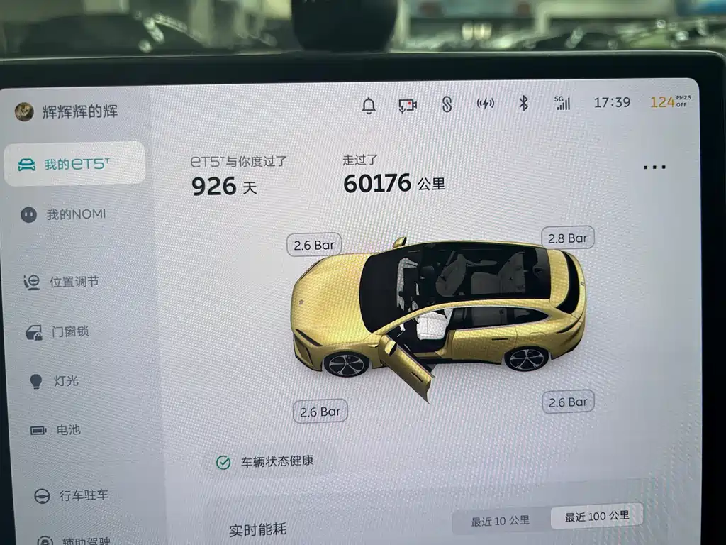 NIO NIO ET5T 2023 75kWh Touring 2023 - thumbnail 8