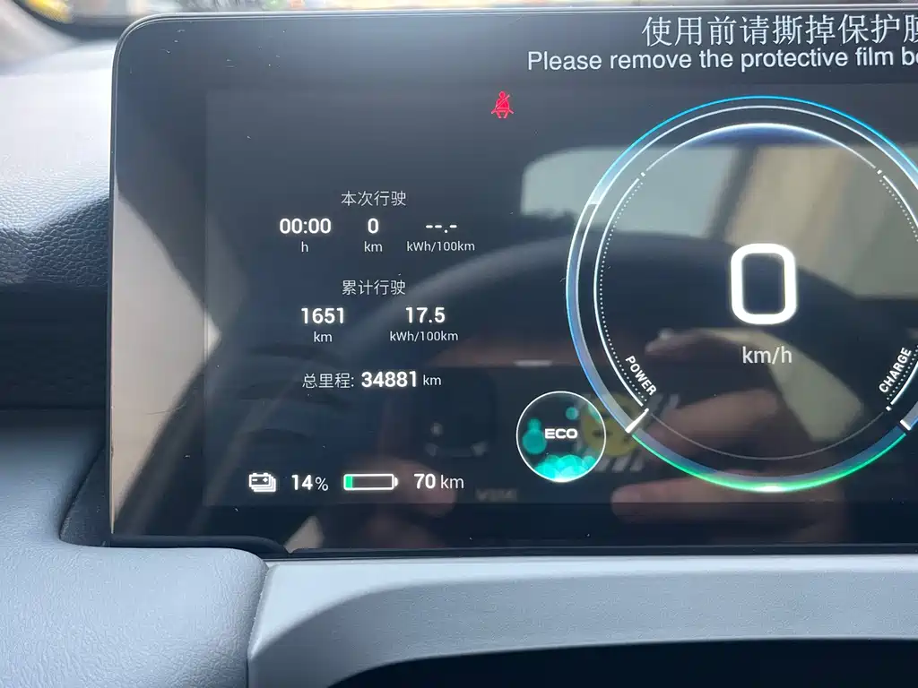 GAC NE AION Y 2023 Plus 510 Smart Edition 2024 - thumbnail 16