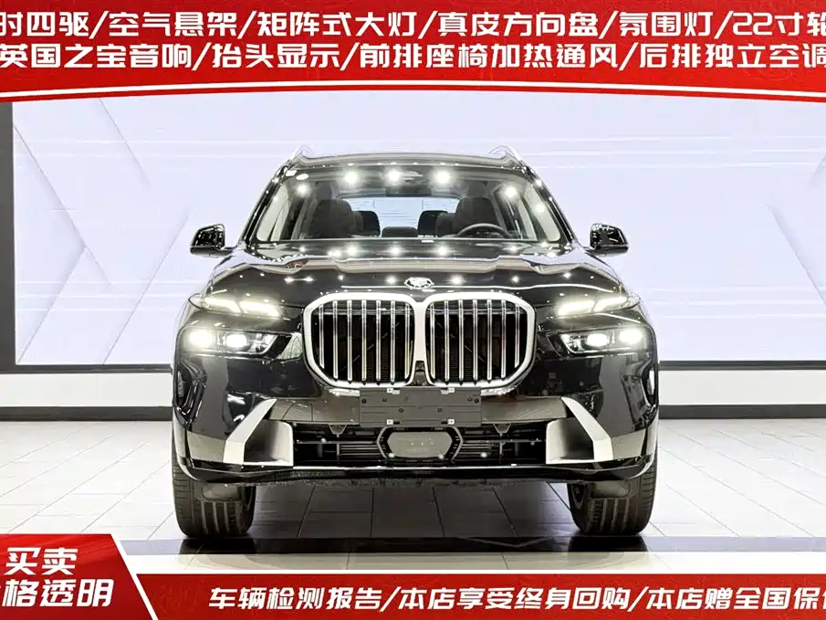 BMW BMW X7 xDrive40i Leading Luxury Package 2026 - thumbnail 2