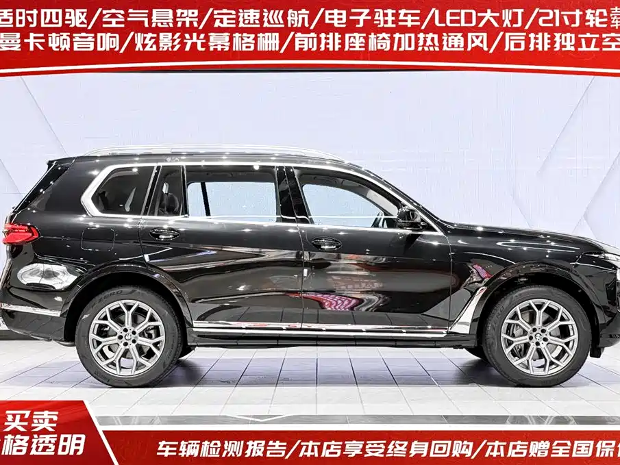 BMW BMW X7 xDrive40i Leading Luxury Package 2026 - thumbnail 3