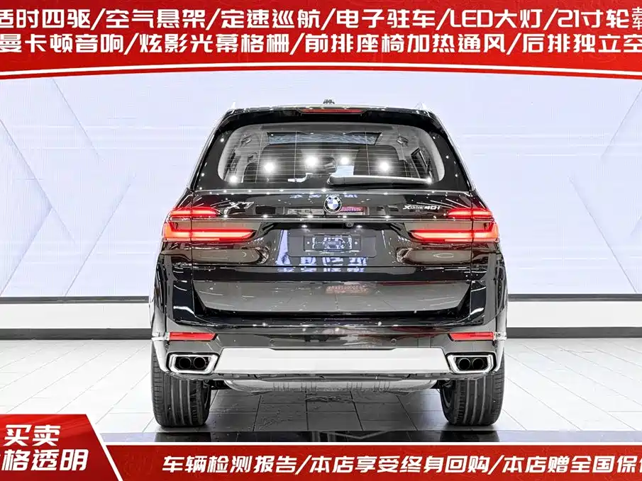 BMW BMW X7 xDrive40i Leading Luxury Package 2026 - thumbnail 4