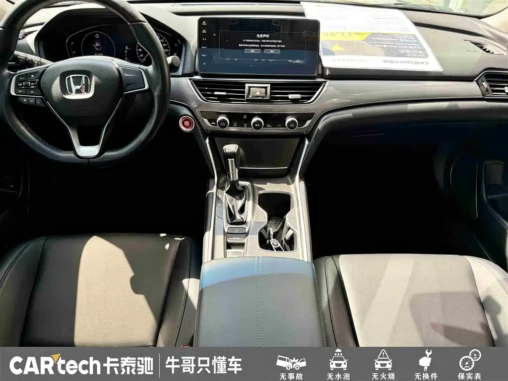 Honda Honda Accord 260TURBO 2022 - thumbnail 20