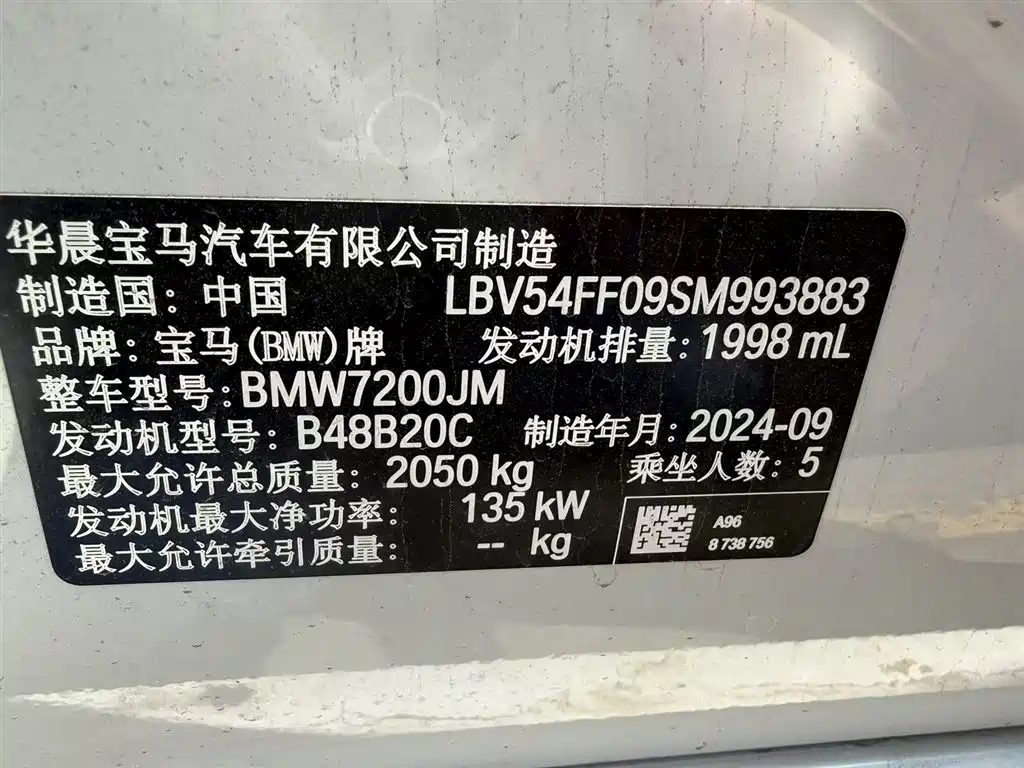 BMW BMW 3 Series 325i M Sport 2025 - thumbnail 15