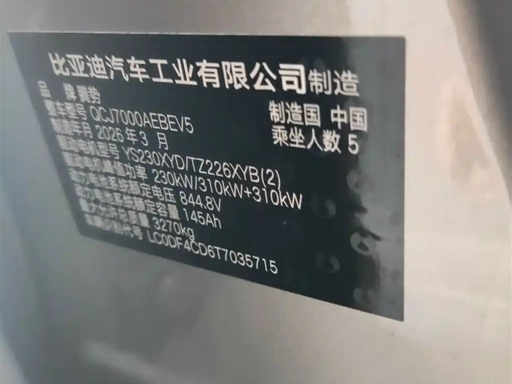 Denza Denza Z9GT 2026 e³ Flash Charge Performance Edition 2026 - thumbnail 14