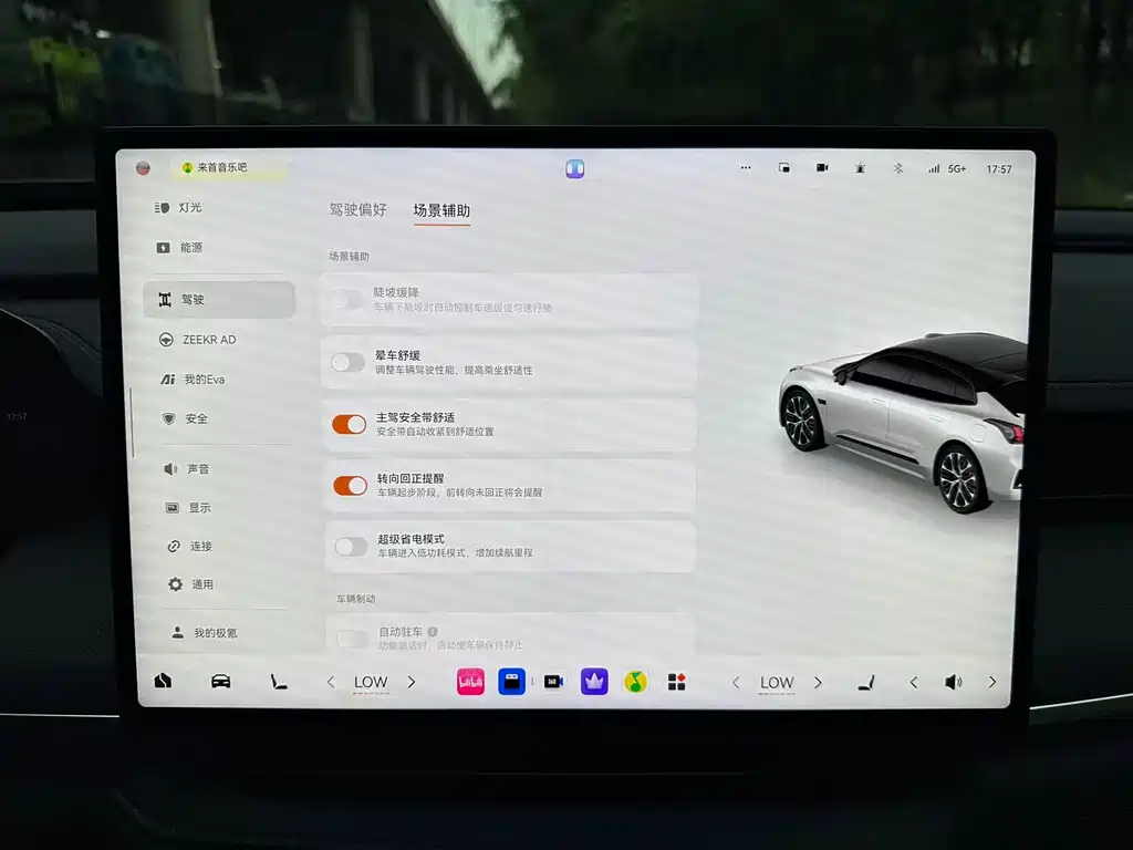 Zeekr Zeekr 001 RWD Max 2026 - thumbnail 11