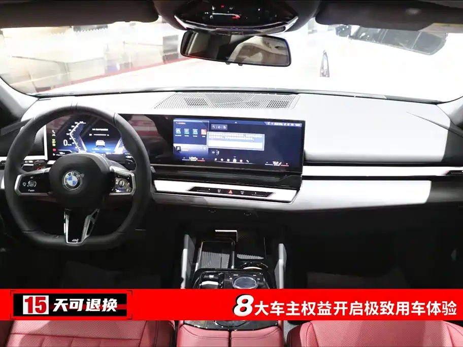 BMW BMW 5 Series 2026 530Li Leading Edition M Sport Package 2026 - thumbnail 4