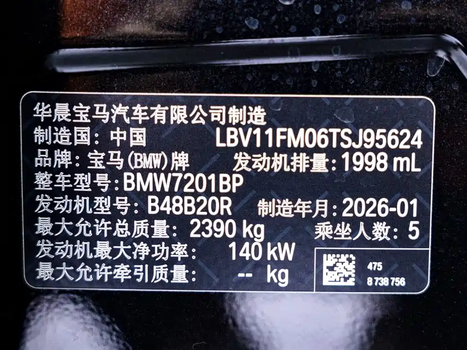 BMW BMW 5 Series 2026 Facelift 525Li M Sport Package 2026 - thumbnail 23