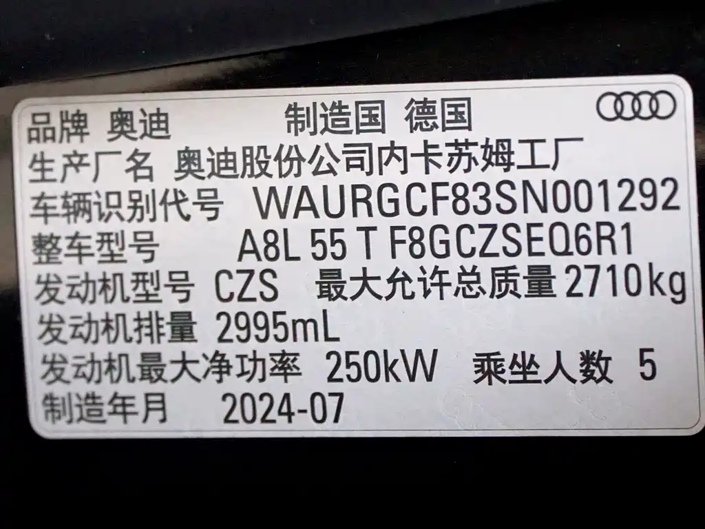 Audi Audi A8 2025 A8L 55 TFSI quattro Flagship 2025 - thumbnail 26