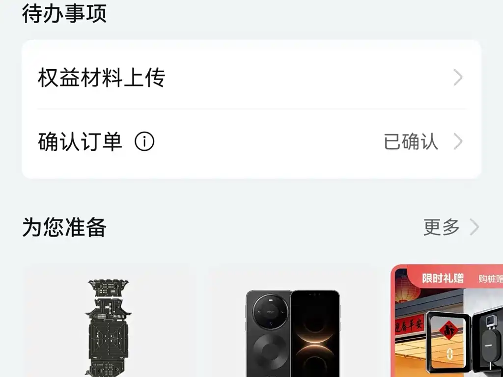 AITO AITO M8 2025 EREV Max+ Edition 2026 - thumbnail 26