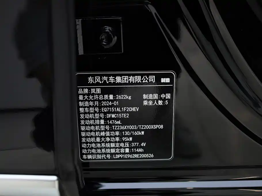 Voyah Automobile Voyah Zhuiguang 2024 PHEV AWD Ultra-Long Range Flagship Edition 2024 - thumbnail 14