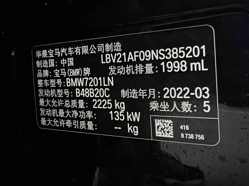 BMW BMW 5 Series 2022 Facelift 525Li M Sport Package 2022 - thumbnail 17