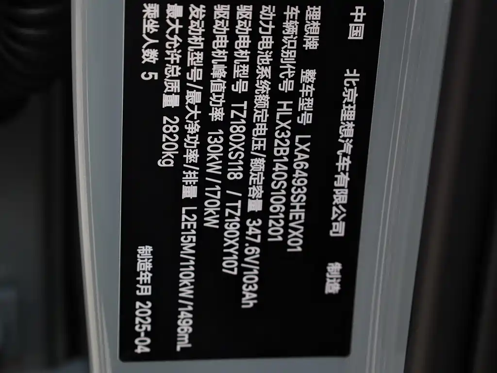 Li Auto Li Auto L6 2025 Pro Intelligent Refresh Edition 2025 - thumbnail 30