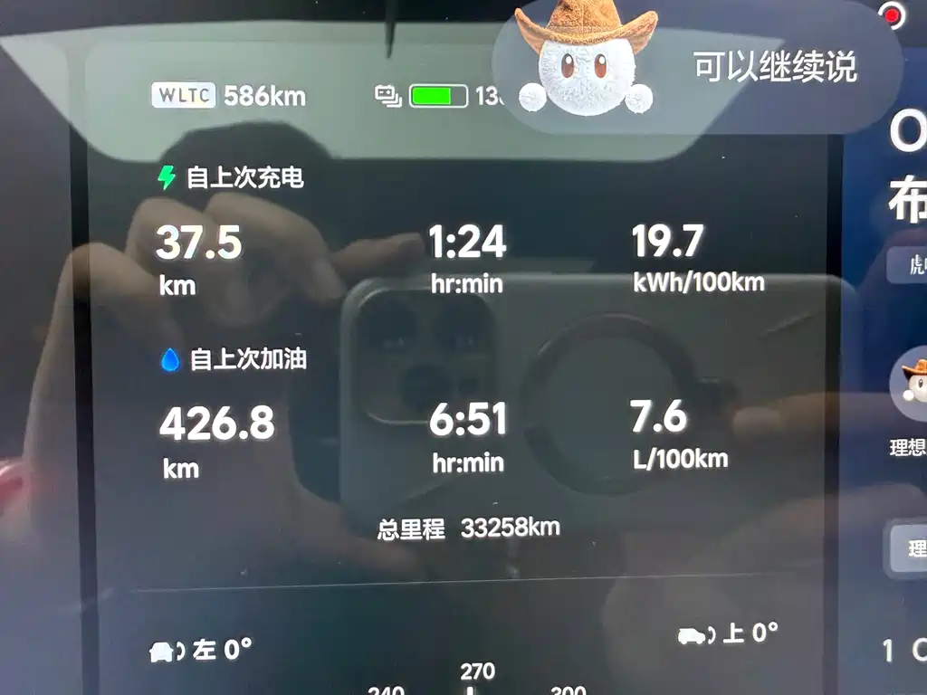 Li Auto Li Auto L7 2024 MAX 2024 - thumbnail 11