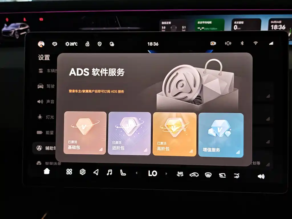 Avatr Avatr 07 2026 Elite EV 2026 - thumbnail 23