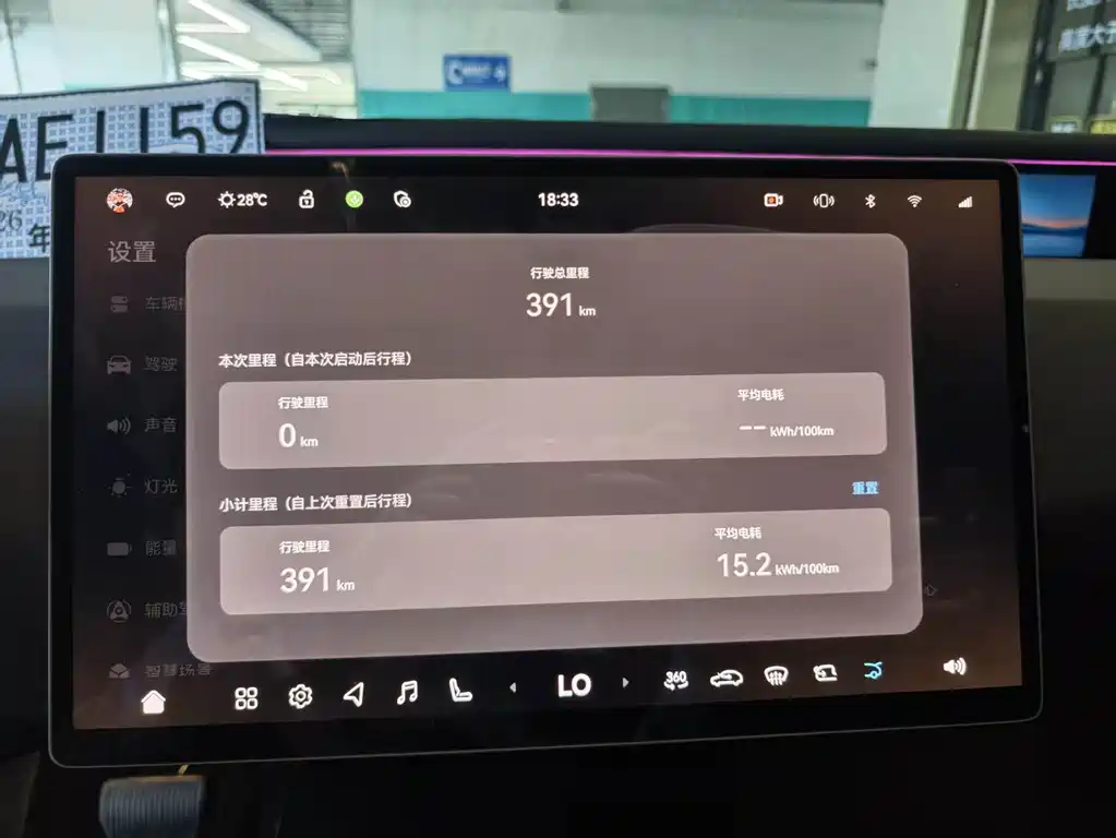 Avatr Avatr 07 2026 Elite EV 2026 - thumbnail 24