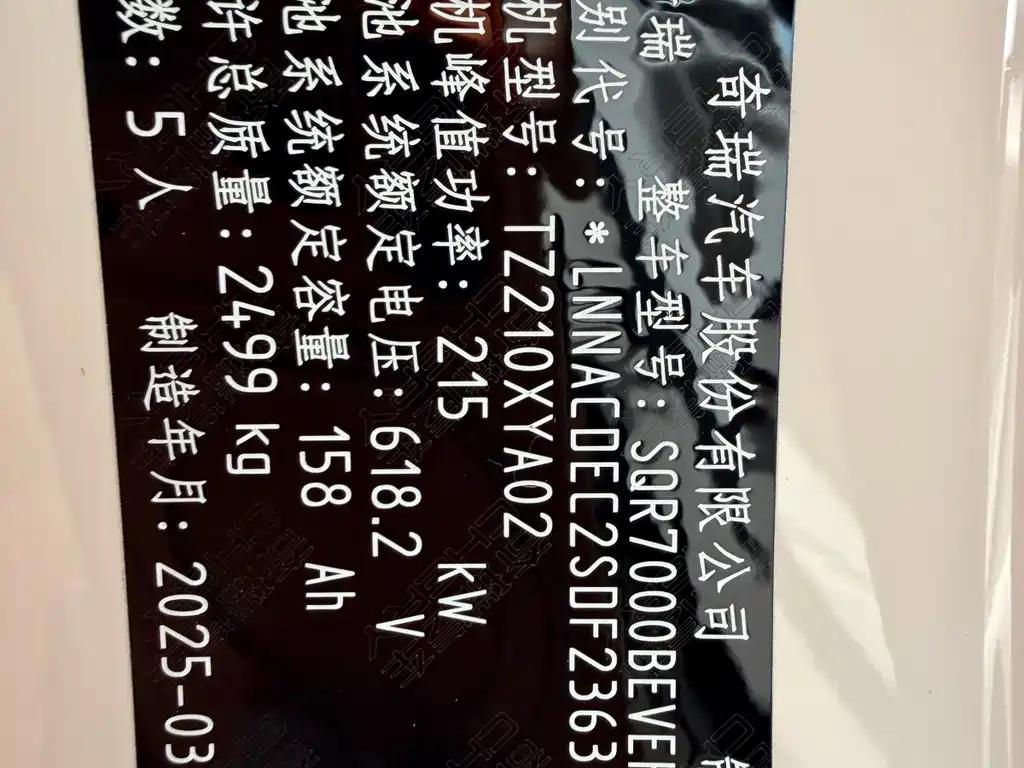 Luxeed Luxeed S7 2025 855km Max 2025 - thumbnail 18