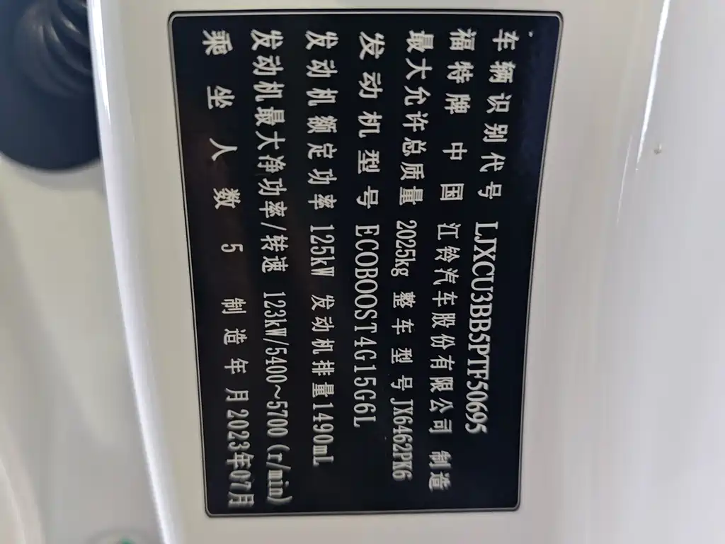 Ford Ford Equator Sport 2023 EcoBoost 170 Guangying Edition 2023 - thumbnail 18