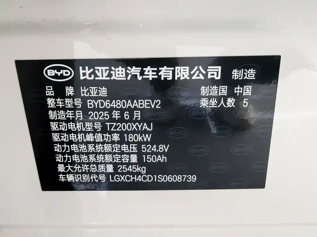 BYD Sealion 06 EV 2025 - thumbnail 22
