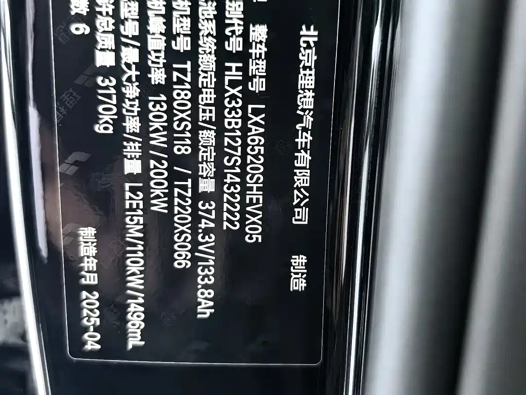 Li Auto Li L9 2025 Ultra Smart Refresh Edition 2025 - thumbnail 7