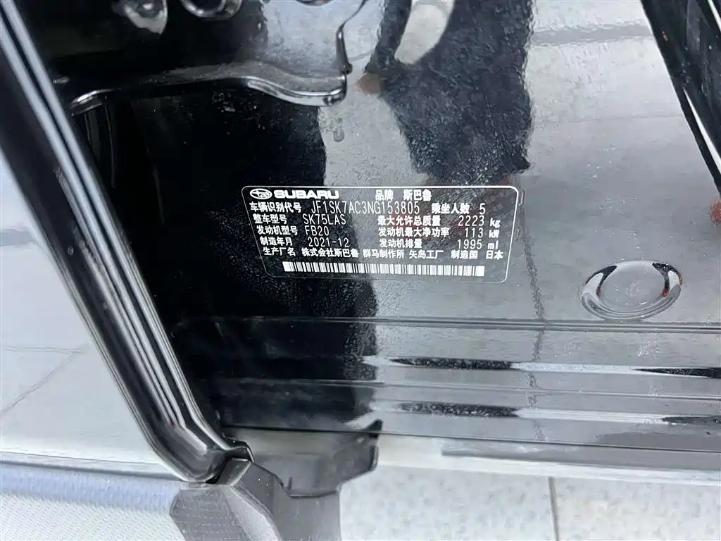 Subaru 2022 Subaru Forester 2.0i AWD Luxury Edition with EyeSight 2022 - thumbnail 24