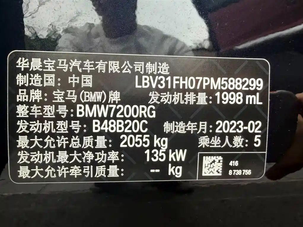BMW BMW 3 Series 2023 325Li M Sport Package 2023 - thumbnail 5