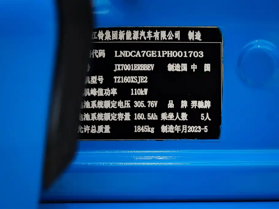 Jiangling Group New Energy JMC Yi 2023 Dream Chaser Edition 40 Standard 2025 - thumbnail 28