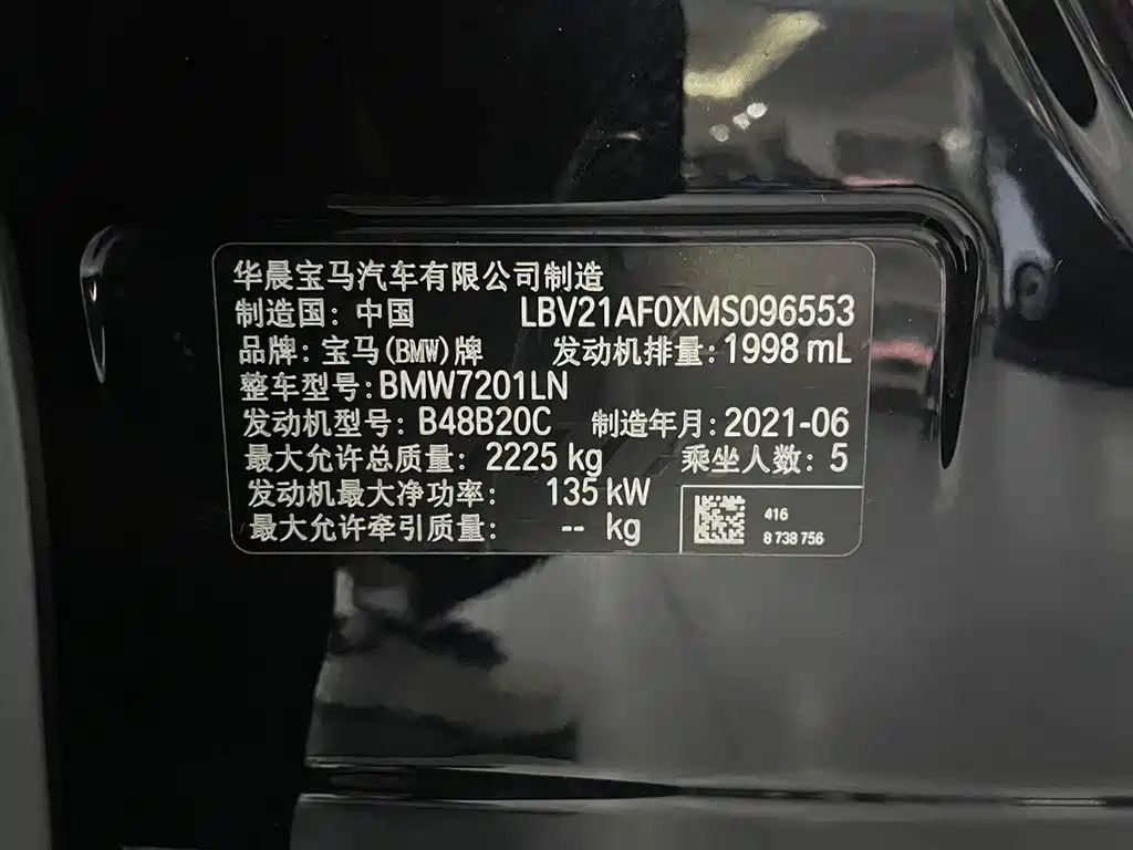 BMW BMW 5 Series 2021 525Li M Sport Package 2022 - thumbnail 13
