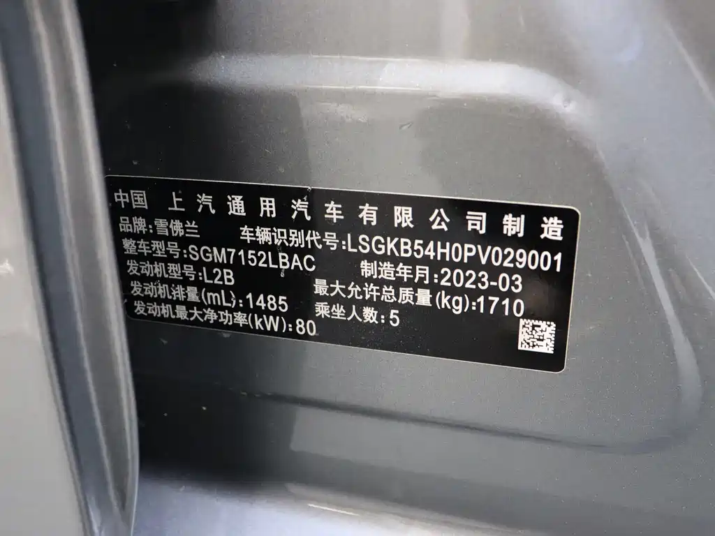 Chevrolet Chevrolet Monza 2023 1.5L DCT Yuexiang Edition 2023 - thumbnail 13