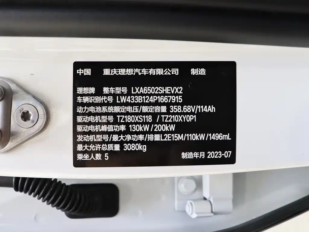 Li Auto Li Auto L7 2023 Pro 2023 - thumbnail 17