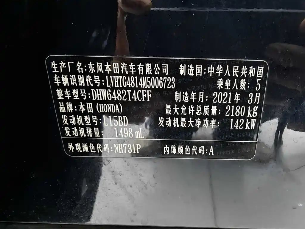 Honda Honda UR-V 2020 240TURBO FWD Zhiyue Edition 2021 - thumbnail 20