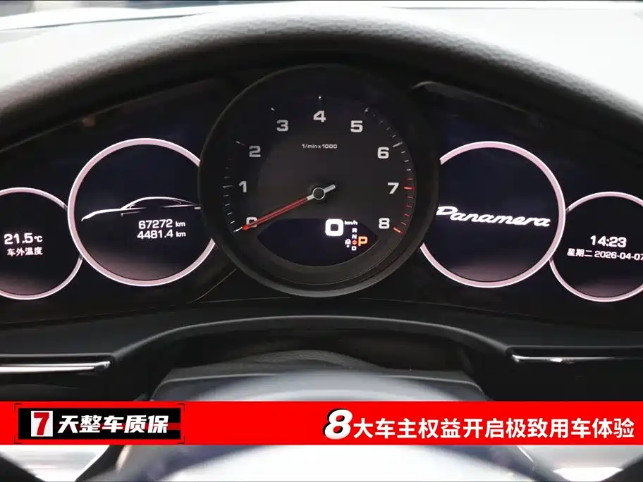 Porsche 2019 Porsche Panamera Executive LWB 2.9T 2019 - thumbnail 3
