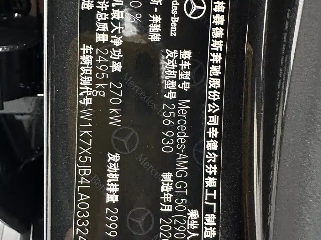 Mercedes-Benz Mercedes-AMG GT 50 4-Door Coupe 2021 - thumbnail 24