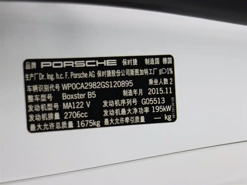 Porsche 2015 Porsche Boxster Style Edition 2.7L 2016 - thumbnail 24