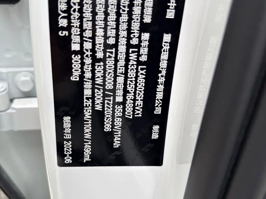 Li Auto Li L7 2023 Pro 2023 - thumbnail 11