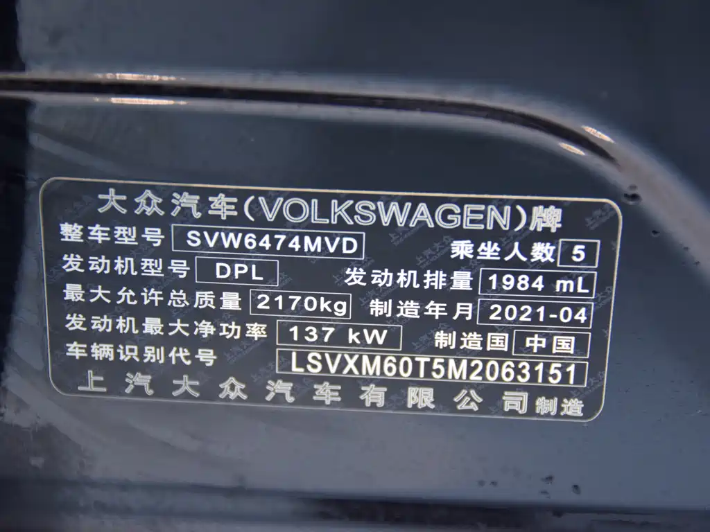 Volkswagen Volkswagen Tiguan L 2021 330TSI R-Line 2021 - thumbnail 24