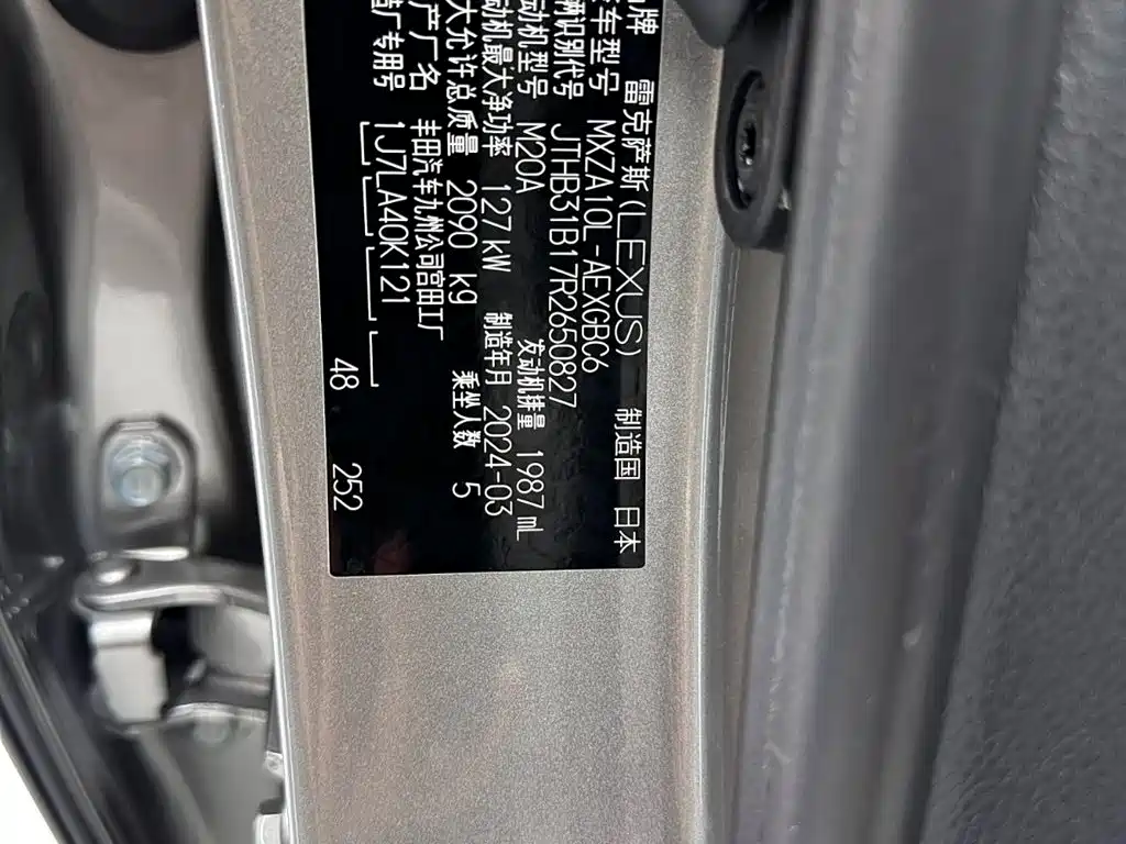 Lexus Lexus ES 2023 200 Excellence Edition 2024 - thumbnail 30